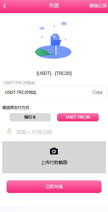 多语言空降刷单系统/空降抢单/同城任务/系统彩 页面截图 15 多语言空降刷单系统/空降抢单/同城任务/系统彩 页面截图