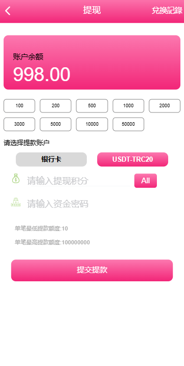 多语言空降刷单系统/空降抢单/同城任务/系统彩 页面截图 16 多语言空降刷单系统/空降抢单/同城任务/系统彩 页面截图