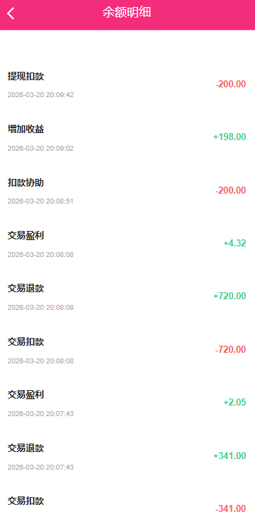 多语言空降刷单系统/空降抢单/同城任务/系统彩 页面截图 17 多语言空降刷单系统/空降抢单/同城任务/系统彩 页面截图
