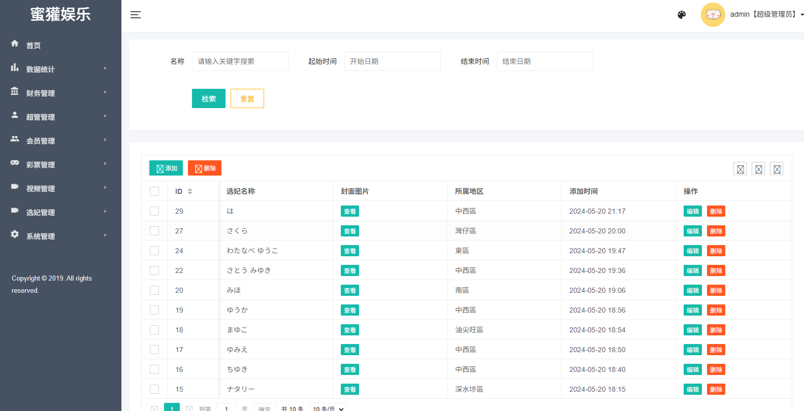 多语言空降刷单系统/空降抢单/同城任务/系统彩 页面截图 19 多语言空降刷单系统/空降抢单/同城任务/系统彩 页面截图