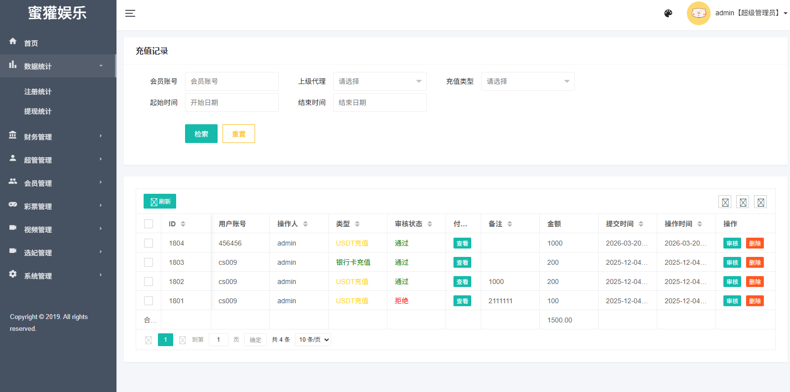 多语言空降刷单系统/空降抢单/同城任务/系统彩 页面截图 22 多语言空降刷单系统/空降抢单/同城任务/系统彩 页面截图