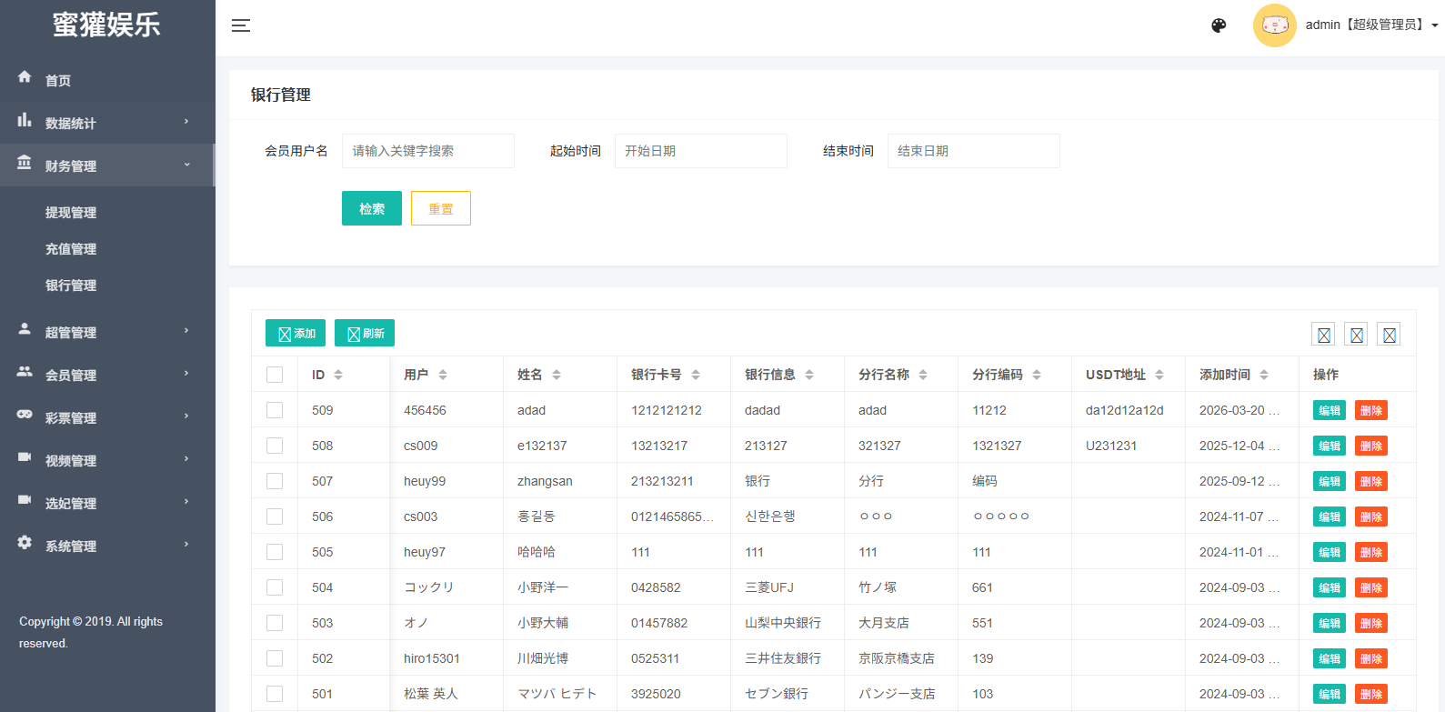 多语言空降刷单系统/空降抢单/同城任务/系统彩 页面截图 23 多语言空降刷单系统/空降抢单/同城任务/系统彩 页面截图