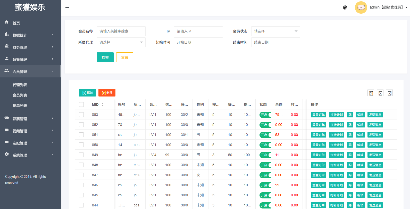 多语言空降刷单系统/空降抢单/同城任务/系统彩 页面截图 24 多语言空降刷单系统/空降抢单/同城任务/系统彩 页面截图