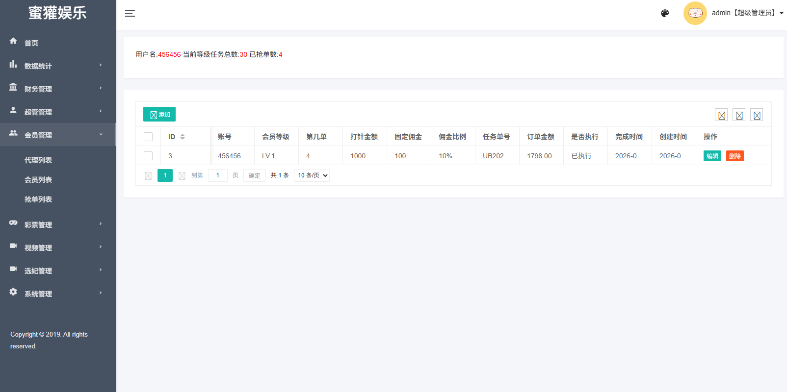 多语言空降刷单系统/空降抢单/同城任务/系统彩 页面截图 25 多语言空降刷单系统/空降抢单/同城任务/系统彩 页面截图