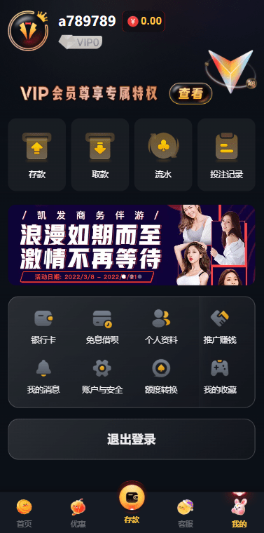 凯发娱乐城系统/彩票游戏源码/前端VUE 页面截图 1 凯发娱乐城系统/彩票游戏源码/前端VUE 页面截图