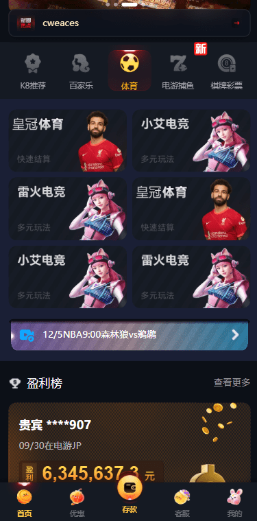 凯发娱乐城系统/彩票游戏源码/前端VUE 页面截图 2 凯发娱乐城系统/彩票游戏源码/前端VUE 页面截图