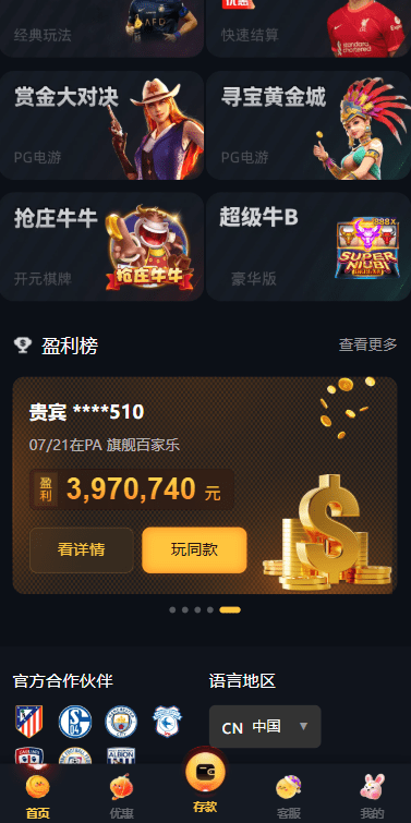 凯发娱乐城系统/彩票游戏源码/前端VUE 页面截图 3 凯发娱乐城系统/彩票游戏源码/前端VUE 页面截图