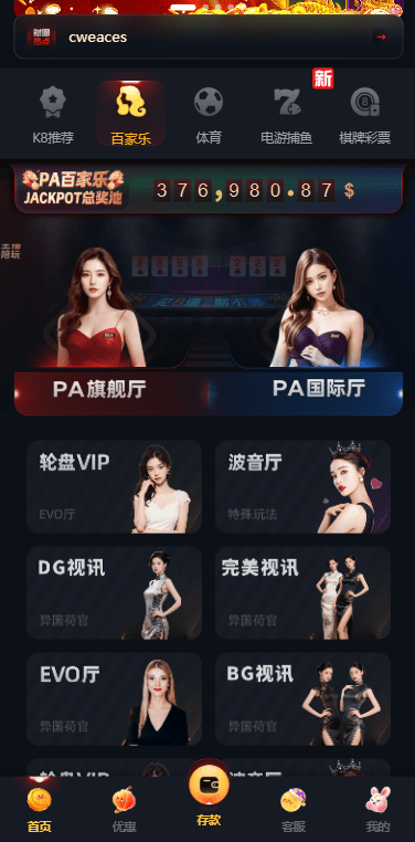凯发娱乐城系统/彩票游戏源码/前端VUE 页面截图 4 凯发娱乐城系统/彩票游戏源码/前端VUE 页面截图