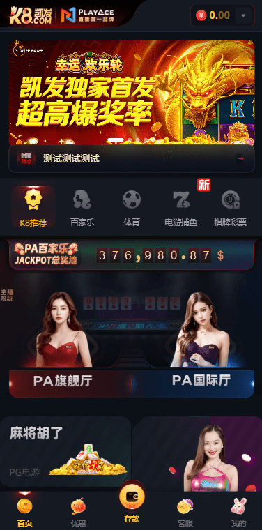 凯发娱乐城系统/彩票游戏源码/前端VUE 页面截图 5 凯发娱乐城系统/彩票游戏源码/前端VUE 页面截图