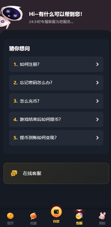 凯发娱乐城系统/彩票游戏源码/前端VUE 页面截图 7 凯发娱乐城系统/彩票游戏源码/前端VUE 页面截图