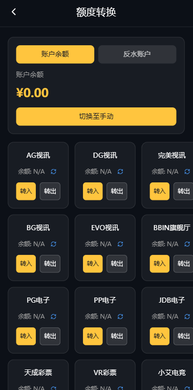 凯发娱乐城系统/彩票游戏源码/前端VUE 页面截图 9 凯发娱乐城系统/彩票游戏源码/前端VUE 页面截图