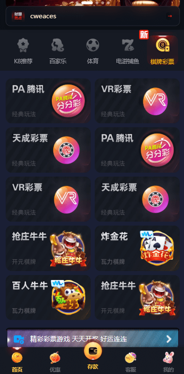 凯发娱乐城系统/彩票游戏源码/前端VUE 页面截图 10 凯发娱乐城系统/彩票游戏源码/前端VUE 页面截图