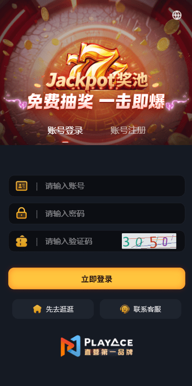 凯发娱乐城系统/彩票游戏源码/前端VUE 页面截图 11 凯发娱乐城系统/彩票游戏源码/前端VUE 页面截图