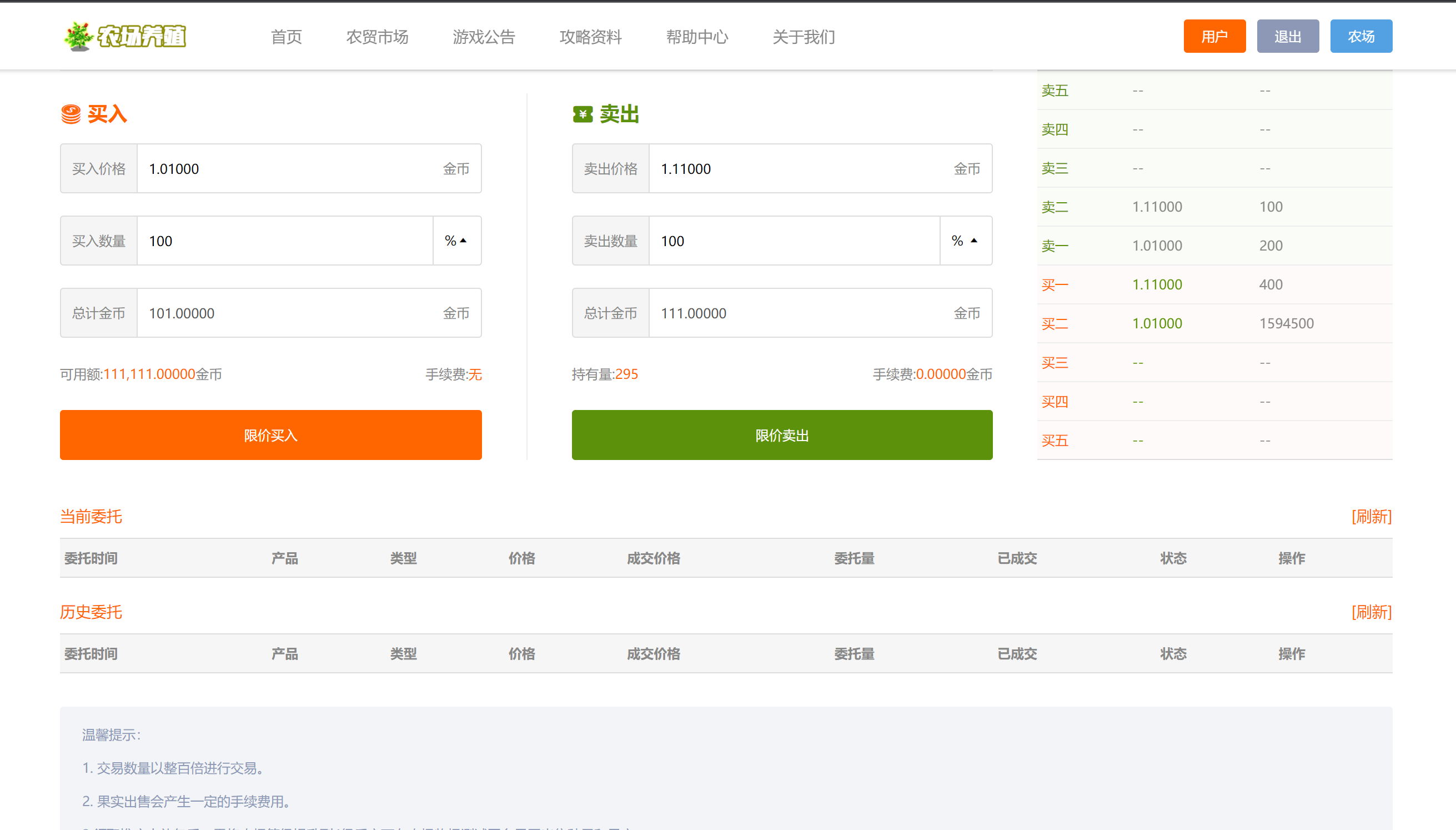 共享农场/NFT元宇宙/农场游戏源码 页面截图 3 共享农场/NFT元宇宙/农场游戏源码 页面截图