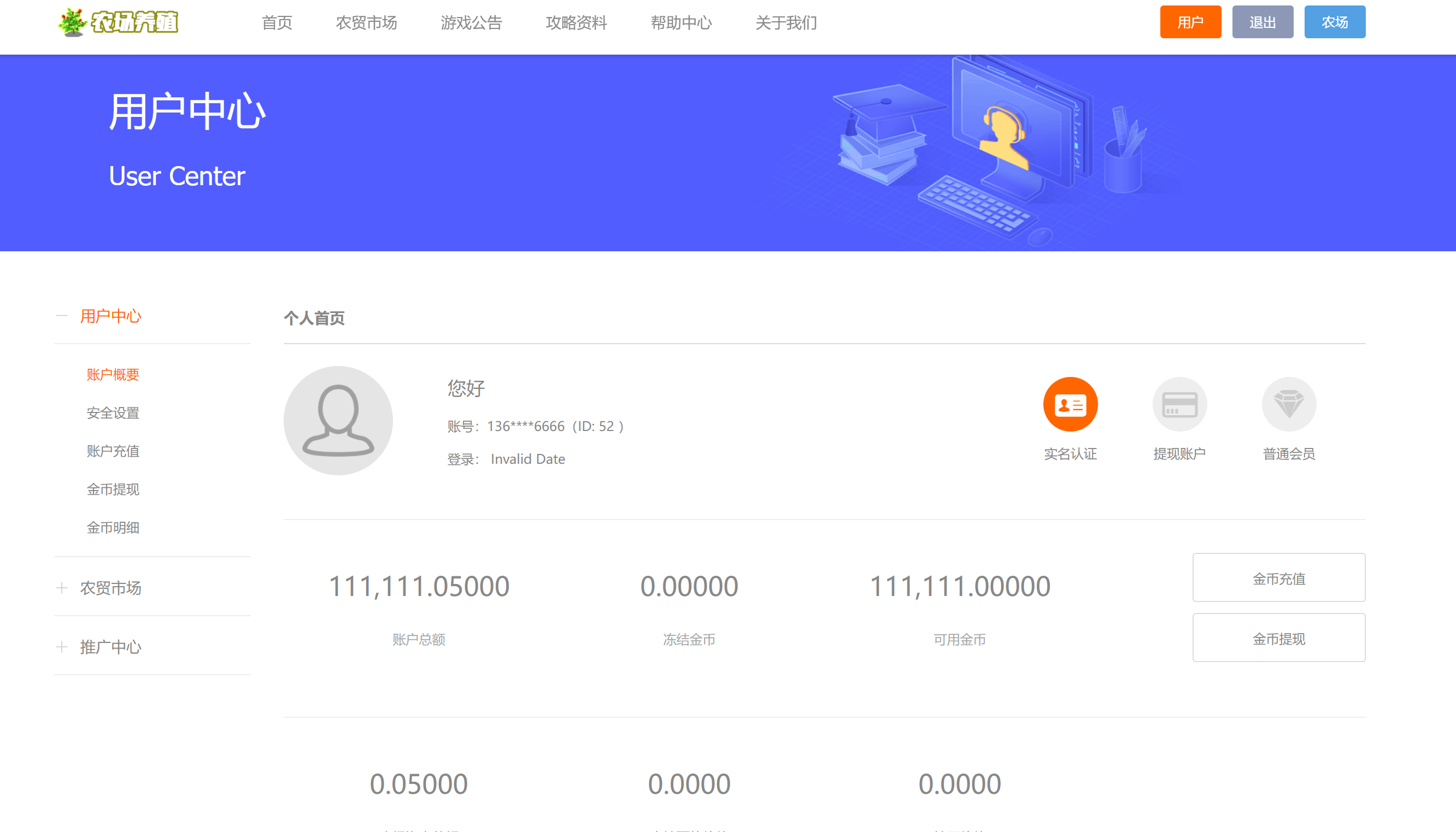 共享农场/NFT元宇宙/农场游戏源码 页面截图 4 共享农场/NFT元宇宙/农场游戏源码 页面截图