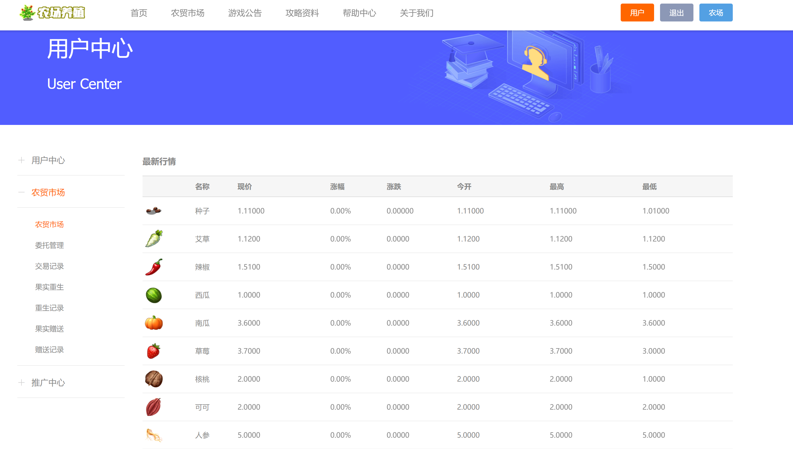 共享农场/NFT元宇宙/农场游戏源码 页面截图 5 共享农场/NFT元宇宙/农场游戏源码 页面截图