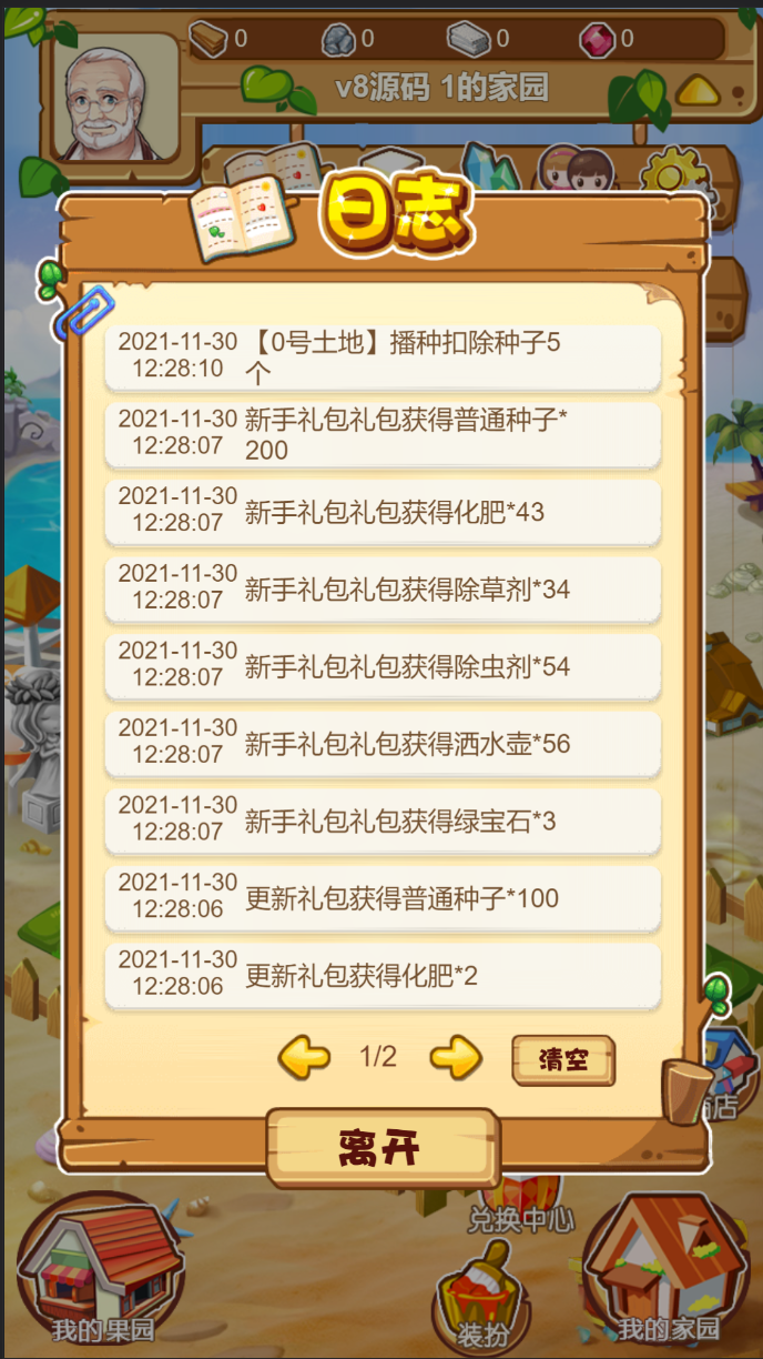 共享农场/NFT元宇宙/农场游戏源码 页面截图 12 共享农场/NFT元宇宙/农场游戏源码 页面截图