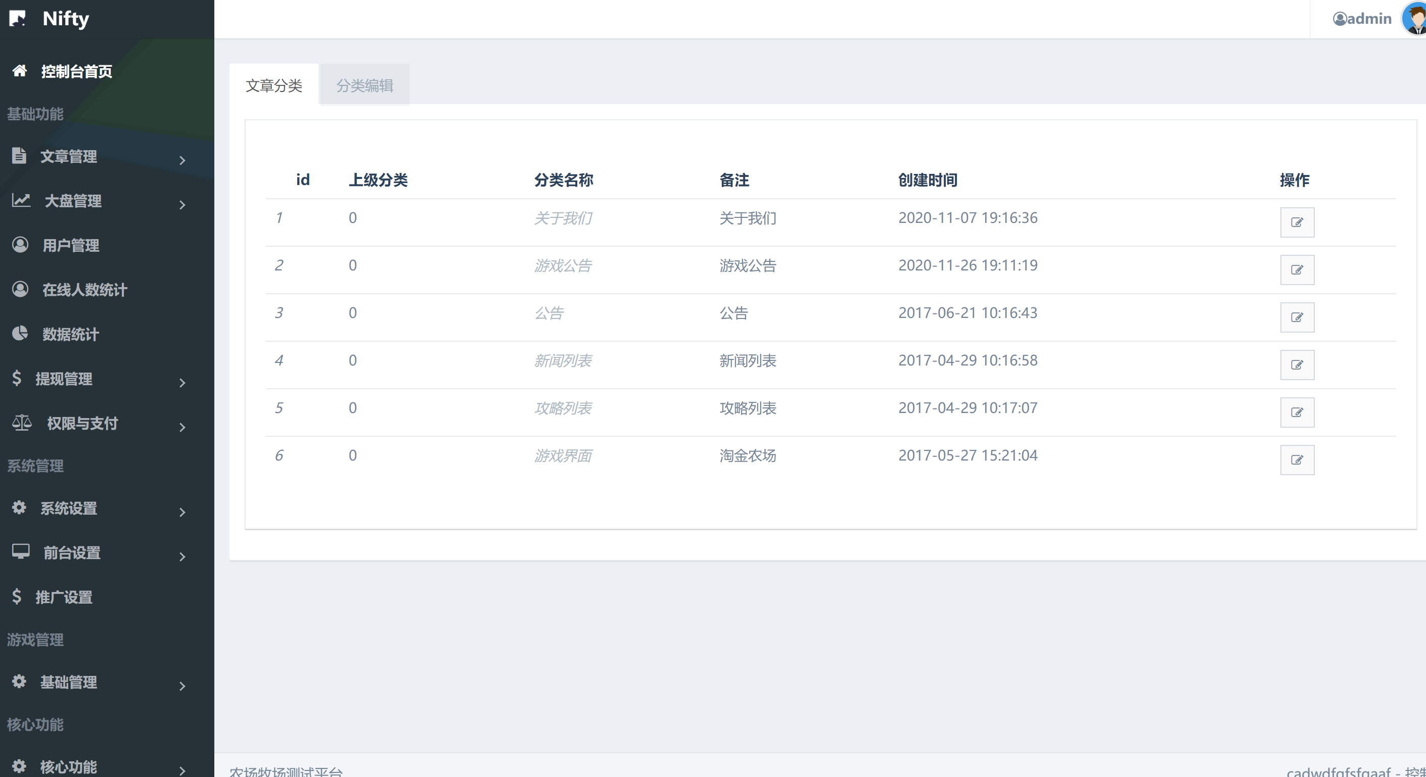 共享农场/NFT元宇宙/农场游戏源码 页面截图 14 共享农场/NFT元宇宙/农场游戏源码 页面截图