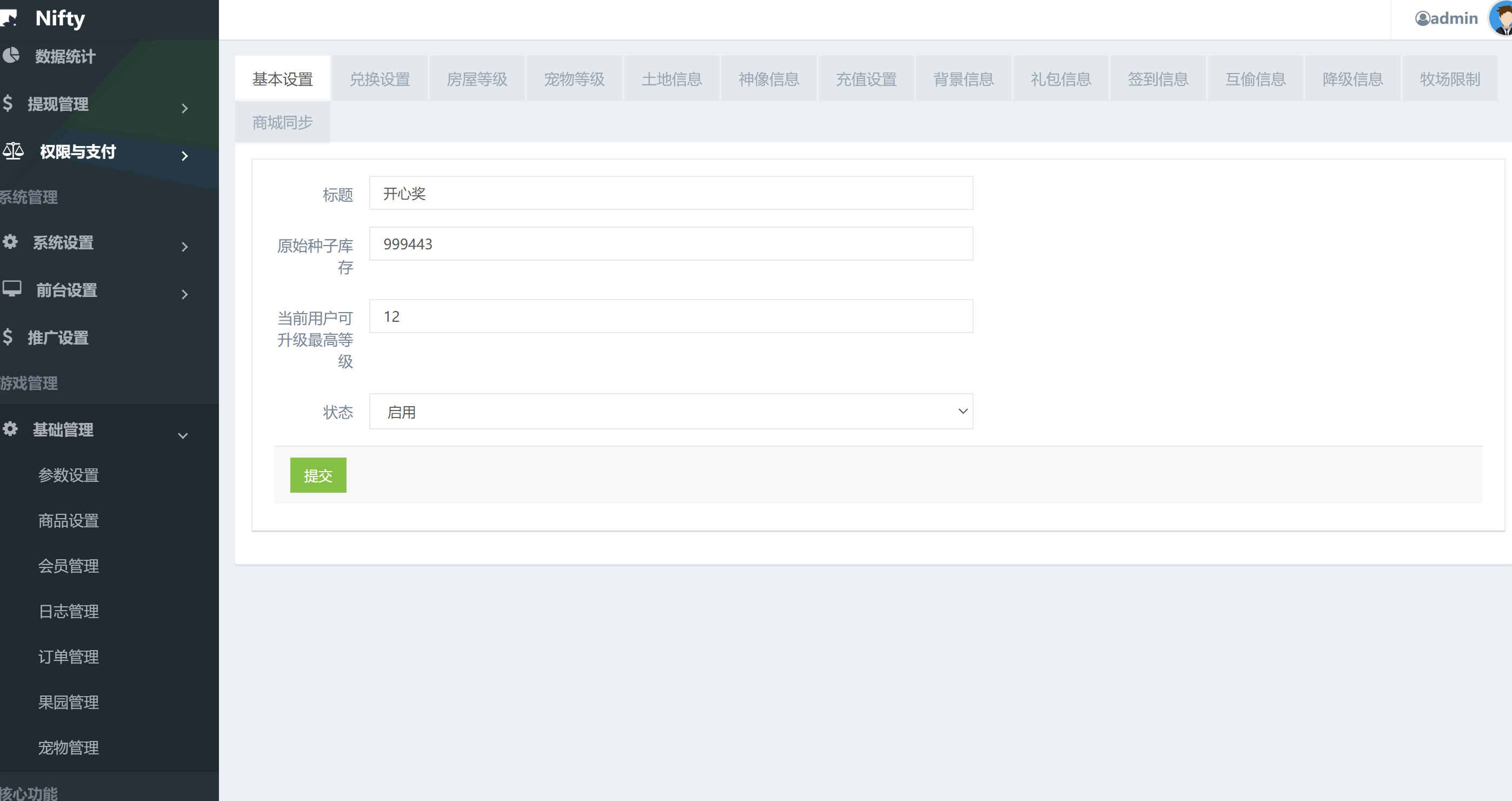 共享农场/NFT元宇宙/农场游戏源码 页面截图 18 共享农场/NFT元宇宙/农场游戏源码 页面截图