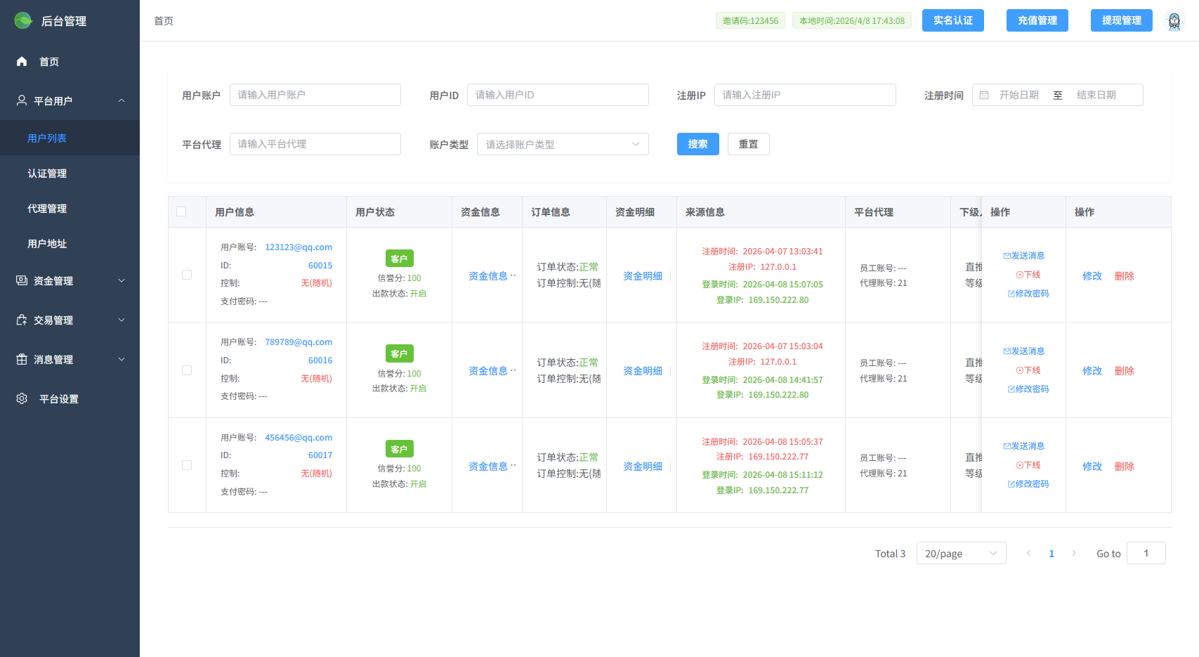 多语言微交易/虚拟币/贵金属/外汇/信用盘 页面截图 15 多语言微交易/虚拟币/贵金属/外汇/信用盘 页面截图