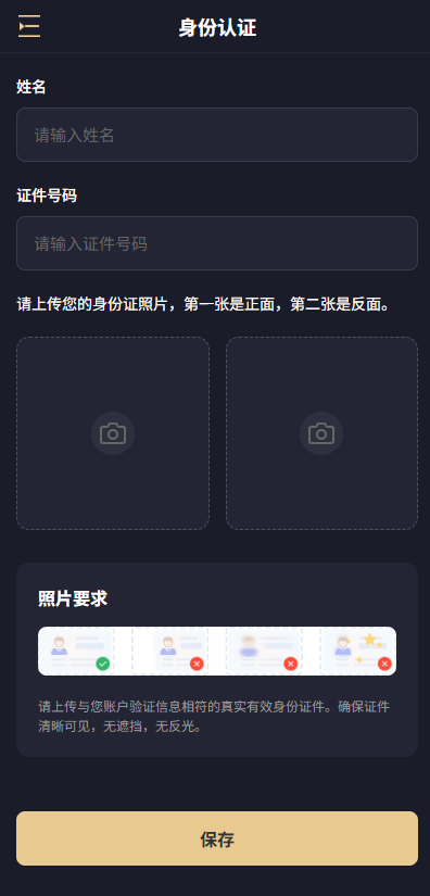 多语言微交易/虚拟币/贵金属/外汇/信用盘 页面截图 14 多语言微交易/虚拟币/贵金属/外汇/信用盘 页面截图