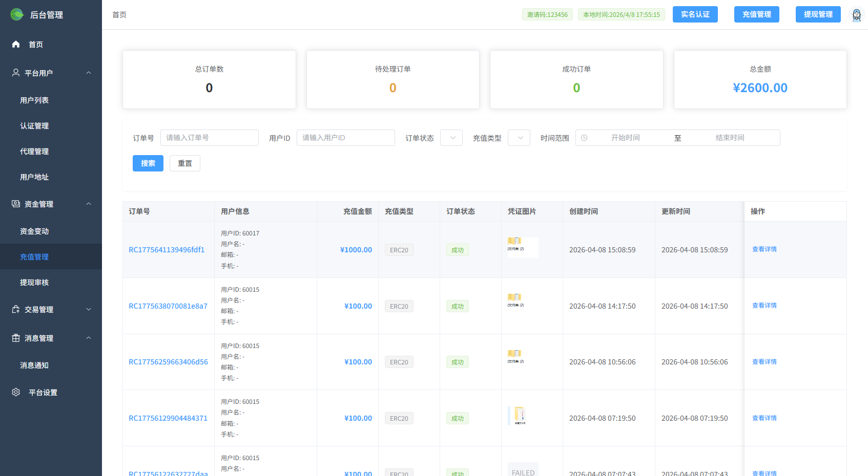 多语言微交易/虚拟币/贵金属/外汇/信用盘 页面截图 18 多语言微交易/虚拟币/贵金属/外汇/信用盘 页面截图