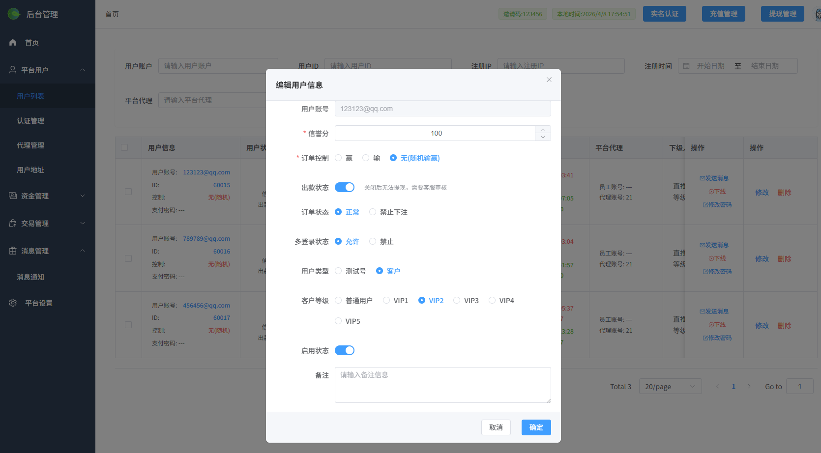 多语言微交易/虚拟币/贵金属/外汇/信用盘 页面截图 19 多语言微交易/虚拟币/贵金属/外汇/信用盘 页面截图