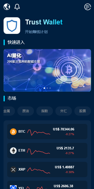 多语言DAPP综合交易所/前端VUE开发/后端php的FastAdmin框架 页面截图 2 多语言DAPP综合交易所/前端VUE开发/后端php的FastAdmin框架 页面截图
