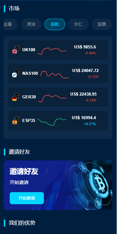 多语言DAPP综合交易所/前端VUE开发/后端php的FastAdmin框架 页面截图 3 多语言DAPP综合交易所/前端VUE开发/后端php的FastAdmin框架 页面截图