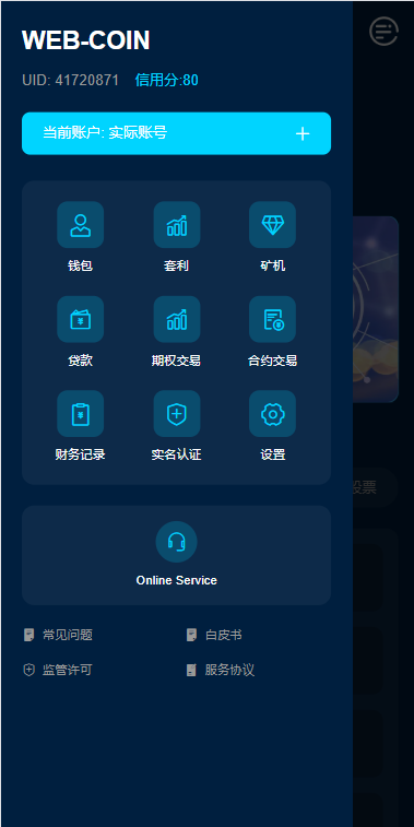 多语言DAPP综合交易所/前端VUE开发/后端php的FastAdmin框架 页面截图 4 多语言DAPP综合交易所/前端VUE开发/后端php的FastAdmin框架 页面截图