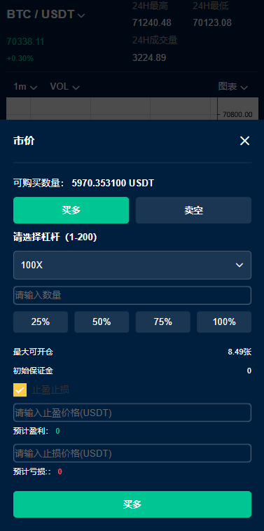 多语言DAPP综合交易所/前端VUE开发/后端php的FastAdmin框架 页面截图 5 多语言DAPP综合交易所/前端VUE开发/后端php的FastAdmin框架 页面截图