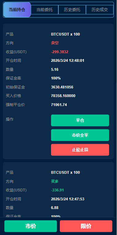 多语言DAPP综合交易所/前端VUE开发/后端php的FastAdmin框架 页面截图 6 多语言DAPP综合交易所/前端VUE开发/后端php的FastAdmin框架 页面截图