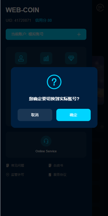 多语言DAPP综合交易所/前端VUE开发/后端php的FastAdmin框架 页面截图 7 多语言DAPP综合交易所/前端VUE开发/后端php的FastAdmin框架 页面截图