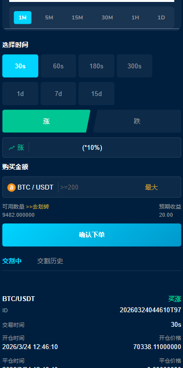 多语言DAPP综合交易所/前端VUE开发/后端php的FastAdmin框架 页面截图 10 多语言DAPP综合交易所/前端VUE开发/后端php的FastAdmin框架 页面截图