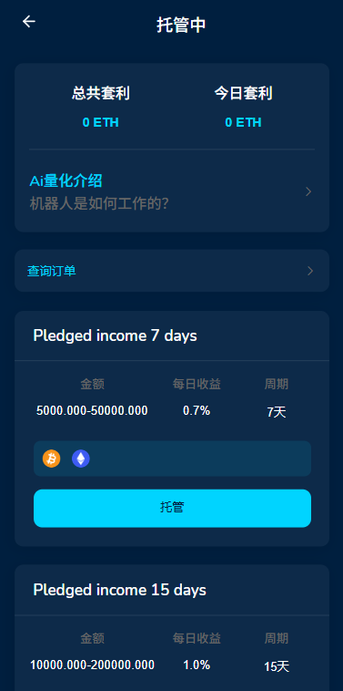 多语言DAPP综合交易所/前端VUE开发/后端php的FastAdmin框架 页面截图 13 多语言DAPP综合交易所/前端VUE开发/后端php的FastAdmin框架 页面截图