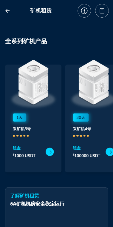 多语言DAPP综合交易所/前端VUE开发/后端php的FastAdmin框架 页面截图 14 多语言DAPP综合交易所/前端VUE开发/后端php的FastAdmin框架 页面截图