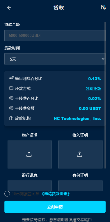 多语言DAPP综合交易所/前端VUE开发/后端php的FastAdmin框架 页面截图 15 多语言DAPP综合交易所/前端VUE开发/后端php的FastAdmin框架 页面截图