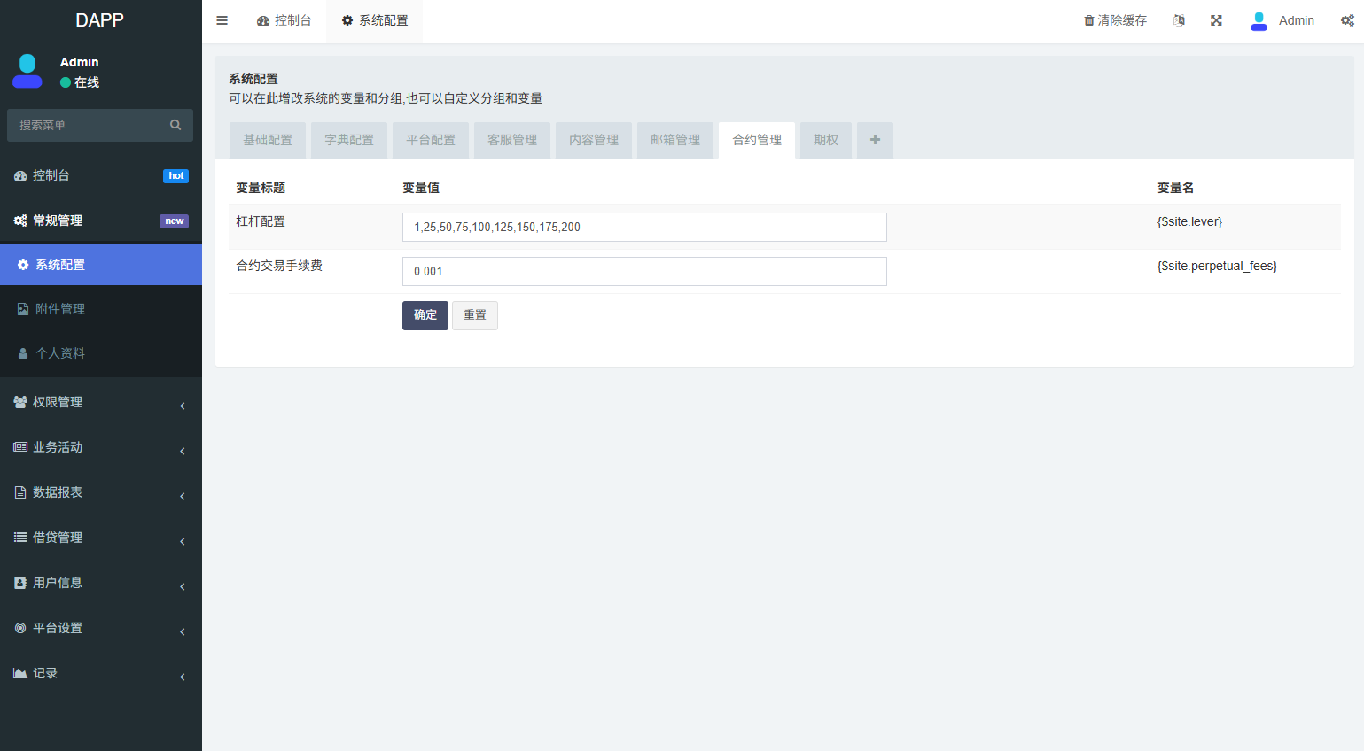 多语言DAPP综合交易所/前端VUE开发/后端php的FastAdmin框架 页面截图 18 多语言DAPP综合交易所/前端VUE开发/后端php的FastAdmin框架 页面截图