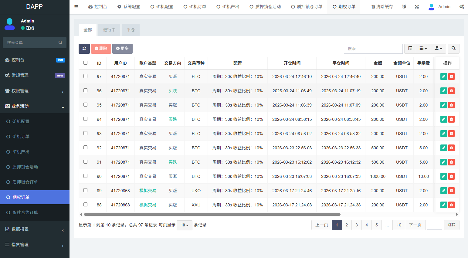 多语言DAPP综合交易所/前端VUE开发/后端php的FastAdmin框架 页面截图 19 多语言DAPP综合交易所/前端VUE开发/后端php的FastAdmin框架 页面截图