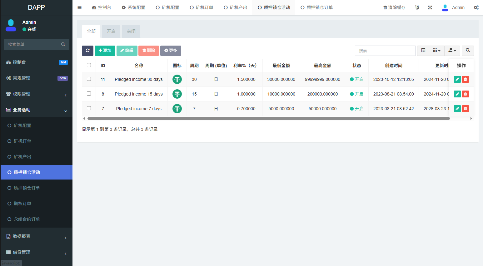多语言DAPP综合交易所/前端VUE开发/后端php的FastAdmin框架 页面截图 21 多语言DAPP综合交易所/前端VUE开发/后端php的FastAdmin框架 页面截图