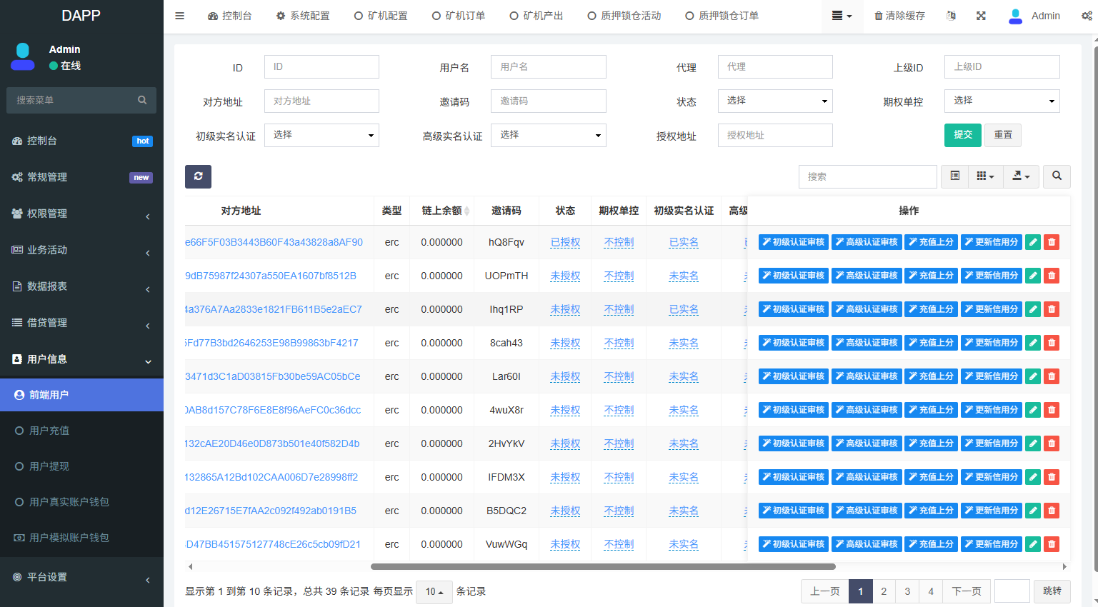 多语言DAPP综合交易所/前端VUE开发/后端php的FastAdmin框架 页面截图 22 多语言DAPP综合交易所/前端VUE开发/后端php的FastAdmin框架 页面截图