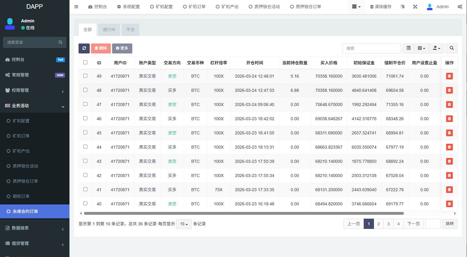 多语言DAPP综合交易所/前端VUE开发/后端php的FastAdmin框架 页面截图 23 多语言DAPP综合交易所/前端VUE开发/后端php的FastAdmin框架 页面截图