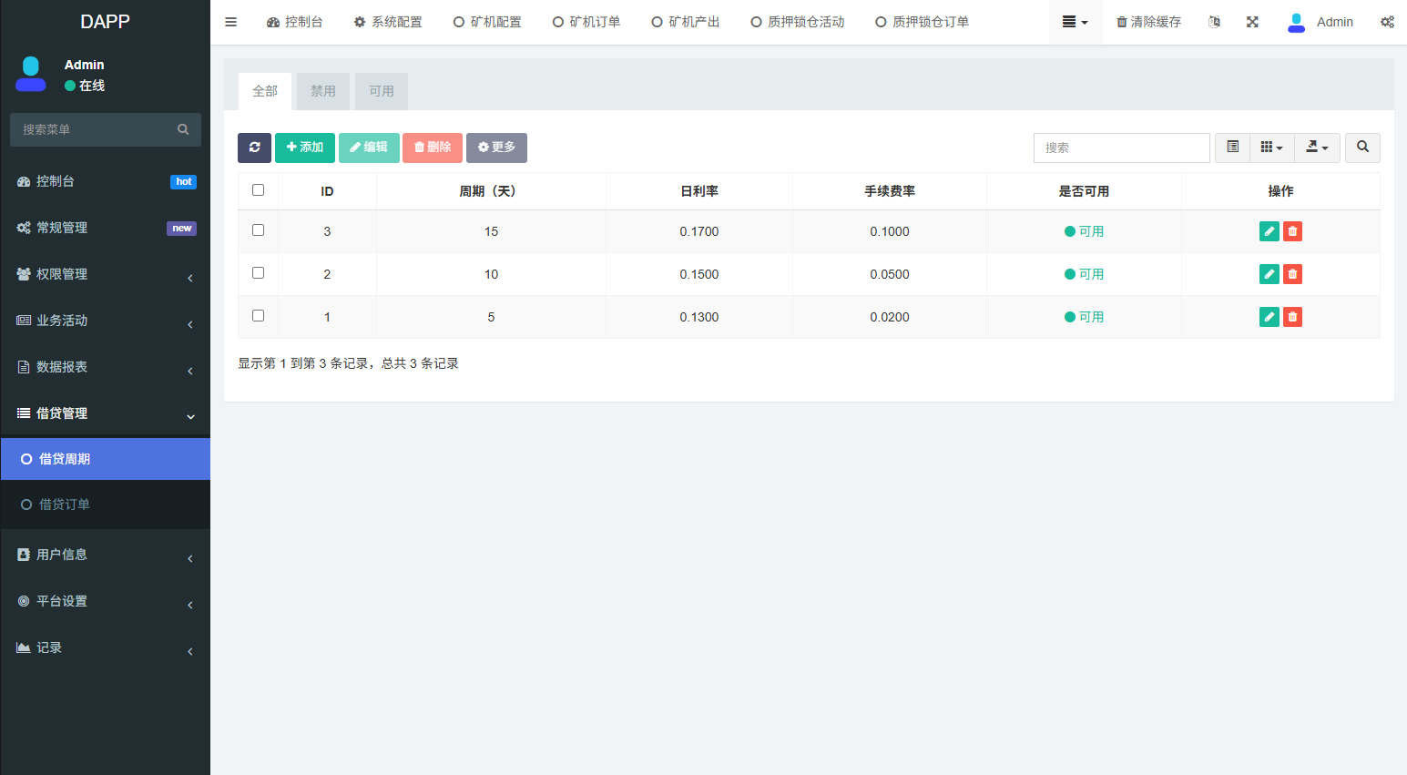 多语言DAPP综合交易所/前端VUE开发/后端php的FastAdmin框架 页面截图 24 多语言DAPP综合交易所/前端VUE开发/后端php的FastAdmin框架 页面截图