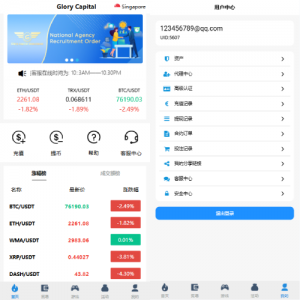 海外微盘秒合约系统/虚拟币投注竞猜/开奖预设 页面截图