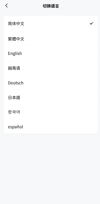 多语言微盘系统/虚拟币微交易/时间盘秒合约 页面截图 1 多语言微盘系统/虚拟币微交易/时间盘秒合约 页面截图