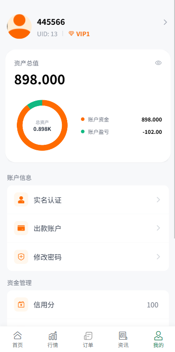 多语言微盘系统/虚拟币微交易/时间盘秒合约 页面截图 10 多语言微盘系统/虚拟币微交易/时间盘秒合约 页面截图