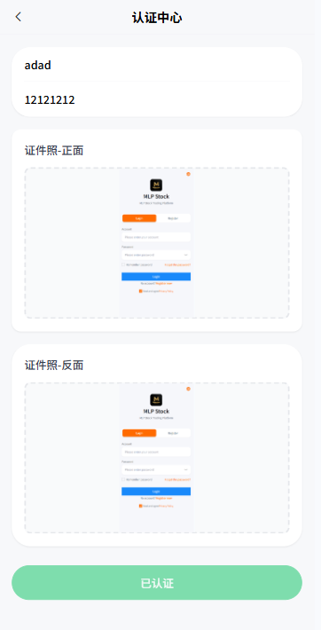 多语言微盘系统/虚拟币微交易/时间盘秒合约 页面截图 11 多语言微盘系统/虚拟币微交易/时间盘秒合约 页面截图