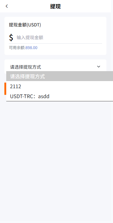多语言微盘系统/虚拟币微交易/时间盘秒合约 页面截图 13 多语言微盘系统/虚拟币微交易/时间盘秒合约 页面截图