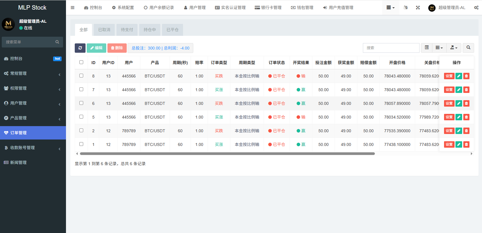 多语言微盘系统/虚拟币微交易/时间盘秒合约 页面截图 21 多语言微盘系统/虚拟币微交易/时间盘秒合约 页面截图