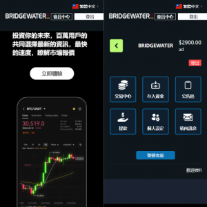 多语言虚拟币交易系统/秒合约交易/伪交易所/时间盘 页面截图